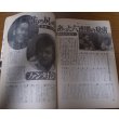 画像2: 昭和47年9/25週刊ベースボール/王貞治/堀内恒夫/高橋一三/杉浦享 (2)