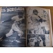 画像2: 昭和44年11/10週刊ベースボール/巨人‐阪急日本シリーズ/長嶋茂雄/王貞治/金田正一/長池徳二/三原脩/稲尾和久/野村克也 (2)