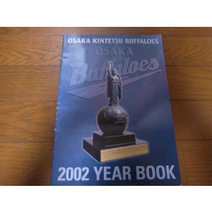 画像: 大阪近鉄バファローズイヤーブック2002年