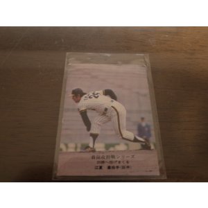 画像: カルビープロ野球カード1975年/No926江夏豊/阪神タイガース