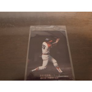 画像: カルビープロ野球カード1975年/No206西村俊二/近鉄バファローズ