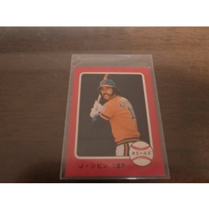 画像: カルビープロ野球カード1976年/No345J・シピン/大洋ホエールズ