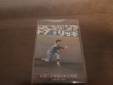画像: カルビープロ野球カード1976年/No1239小林繁/巨人