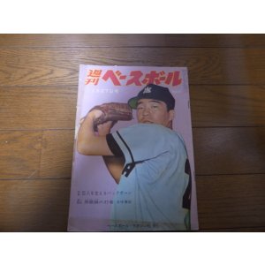 画像: 昭和35年1/27週刊ベースボール/杉浦忠/吉田義男/森徹/稲尾和久