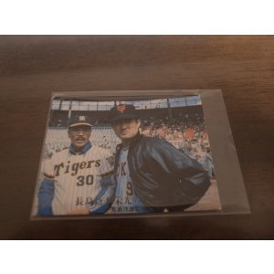 画像: カルビープロ野球カード1976年/No1233長島茂雄/巨人