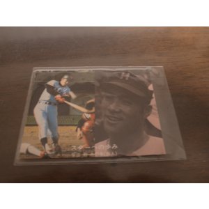 画像: カルビープロ野球カード1977年/黒版/No85/柴田勲/巨人