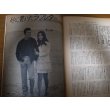 画像3: 昭和46年3/8週刊ベースボール/島本講平/三原脩/平松政次/安倍律子 (3)
