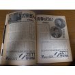 画像2: 昭和46年3/8週刊ベースボール/島本講平/三原脩/平松政次/安倍律子 (2)
