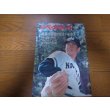 画像1: 昭和46年5/17週刊ベースボール/松岡弘/新浦壽夫/山本浩司/土田早苗 (1)