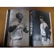 画像2: 昭和46年5/17週刊ベースボール/松岡弘/新浦壽夫/山本浩司/土田早苗 (2)