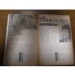 画像3: 昭和46年5/17週刊ベースボール/松岡弘/新浦壽夫/山本浩司/土田早苗 (3)
