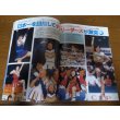 画像6: 平成13年6月/月刊スポーツアイ/新体操/カバエバ/村主章枝/バレーボール (6)