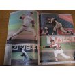 画像2: 昭和50年10/27週刊ベースボール/広島カープ/トレード/太平洋クラブライオンズ/星野仙一/江夏豊 (2)