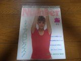画像: Numberナンバー56/1982年/エアロビクス特集