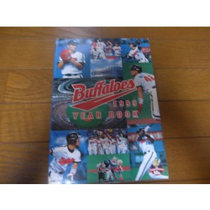 画像: 大阪近鉄バファローズイヤーブック1999年