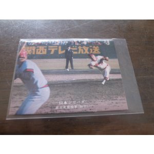 画像: カルビープロ野球カード1975年/No255足立光宏/阪急ブレーブス