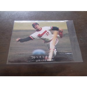 画像: カルビープロ野球カード1976年/No1297山田久志/阪急ブレーブス 