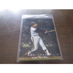 画像: カルビープロ野球カード1977年/青版/No134田淵幸一/阪神タイガース