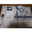 画像3: あなたとジャイアンツ1972年 (3)