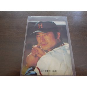 画像: カルビープロ野球カード1973年/No62三村敏之/広島カープ/バット版
