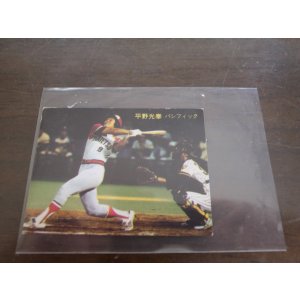 画像: カルビープロ野球カード1981年/No204平野光泰/近鉄バファローズ/オールスターゲーム