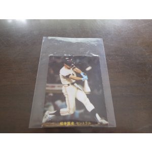 画像: カルビープロ野球カード1981年/No241松本匡史/巨人/オールスターゲーム
