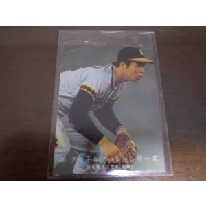 画像: カルビープロ野球カード1976年/No1064掛布雅之/阪神タイガース