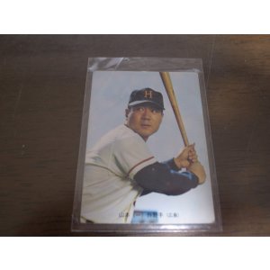 画像: カルビープロ野球カード1973年/No58山本一義/広島カープ/旗版