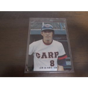 画像: カルビープロ野球カード1973年/No101山本浩司/広島カーブ