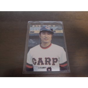 画像: カルビープロ野球カード1973年/No111三村敏之/広島カーブ