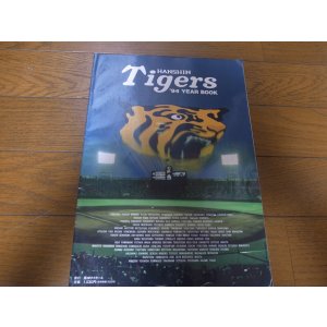 画像: 阪神タイガースイヤーブック1994年