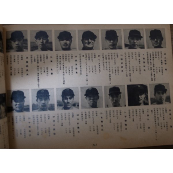 画像3: 昭和30年プロ野球一軍二軍全選手写真名鑑1955 (3)