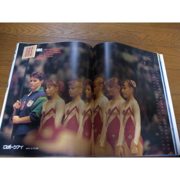 画像4: 昭和63年5月/月刊スポーツアイ/フィギュアスケート/新体操/カタリーナ・ヴィット/ボギンンスカヤ/ゲオルギエバ/小谷実可子/大塚裕子 (4)