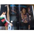 画像6: 平成4年7月/月刊スポーツアイ/新体操/伊藤みどり/川本ゆかり   (6)