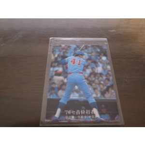 画像: カルビープロ野球カード1976年/No1313谷沢健一/中日ドラゴンズ