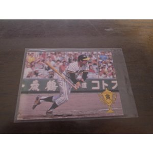 画像: カルビープロ野球カード1979年/掛布雅之/阪神タイガース/’79タイトルホルダー　