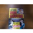 画像1: ホームラン/プロ野球12球団全選手百科名鑑1988年/選手名鑑 (1)