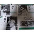 画像2: 南海ホークスファンブック1988年 (2)