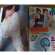 画像6: 昭和54年7/23週刊平凡パンチ/榊原郁恵/原悦子/カレン矢野/ザ・チェリーズ/ジュリー/掛布雅之 (6)