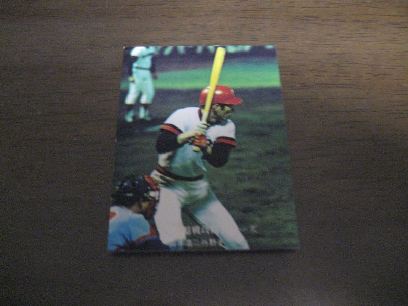 画像1: カルビープロ野球カード1976年/No592山本浩二/広島カープ (1)