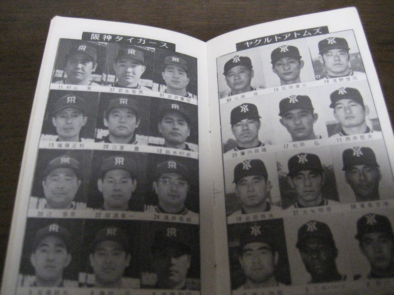 画像: プロ野球ファン手帳1972年