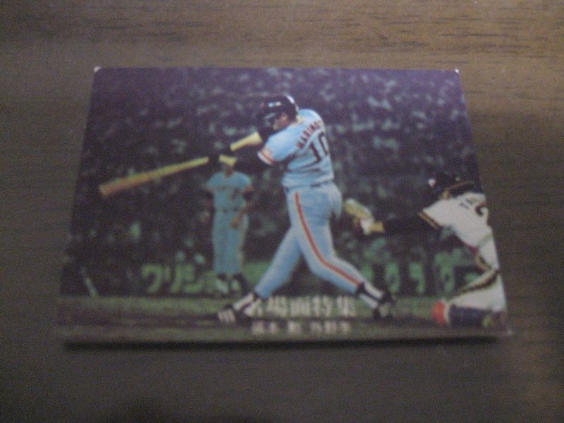 カルビープロ野球カード1977年/黒版/No56/張本勲/巨人 - 港書房