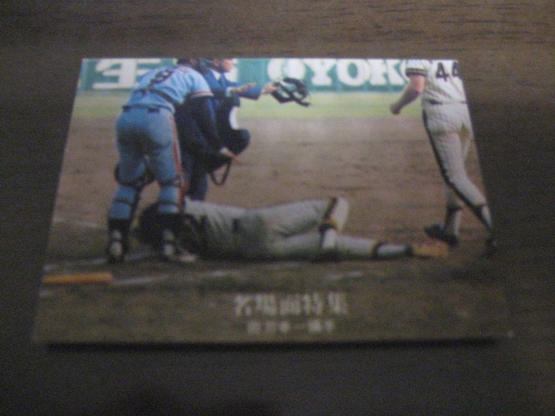 画像1: カルビープロ野球カード1977年/黒版/No61/田淵幸一/阪神タイガース (1)