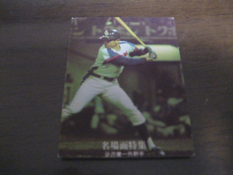 画像1: カルビープロ野球カード1977年/黒版/No50/谷沢健一/中日ドラゴンズ (1)