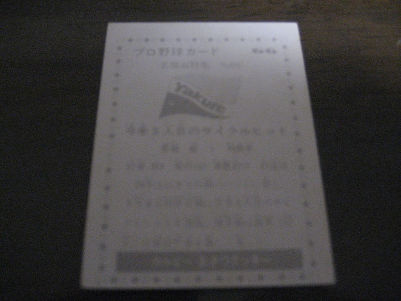画像: カルビープロ野球カード1977年/黒版/No66/若松勉/ヤクルトスワローズ