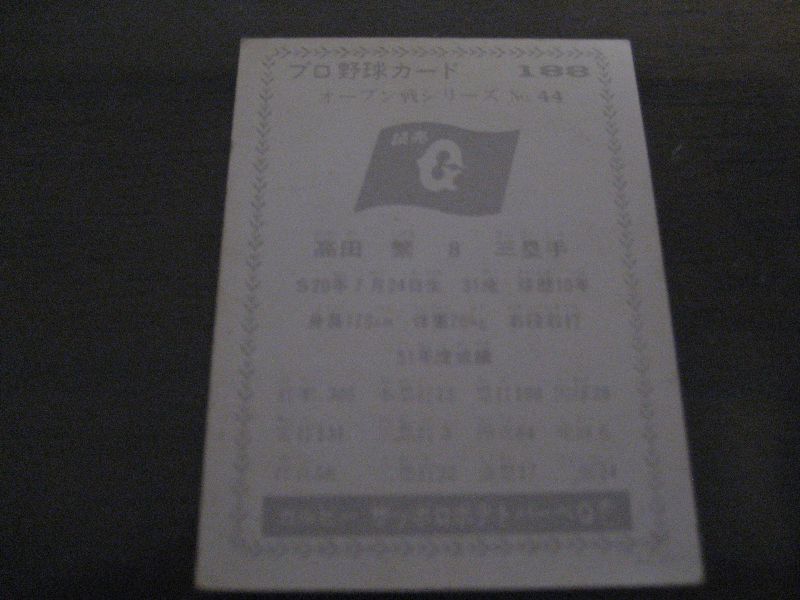 画像: カルビープロ野球カード1977年/黒版/No188/高田繁/巨人