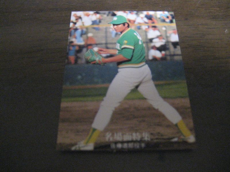 画像1: カルビープロ野球カード1977年/黒版/No69/佐藤道郎/南海ホークス (1)