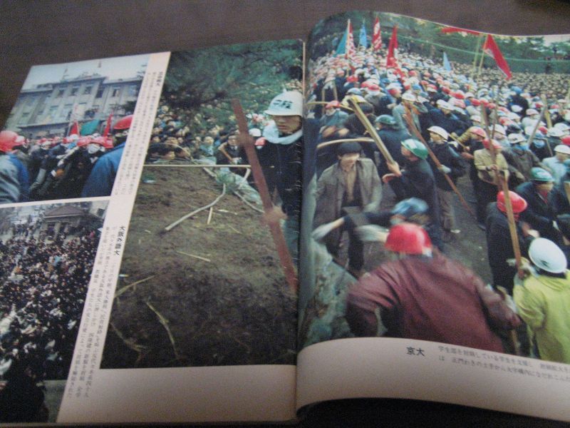 画像: 昭和44年2/7アサヒグラフ/特集・拡大する学生反乱