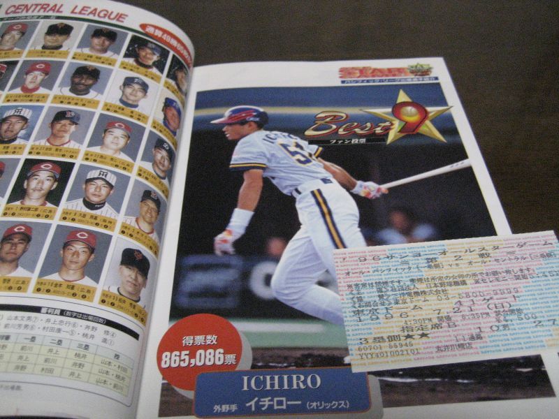 4個まで郵便OK MLB2001年オールスターゲーム公式プログラム（イチロー