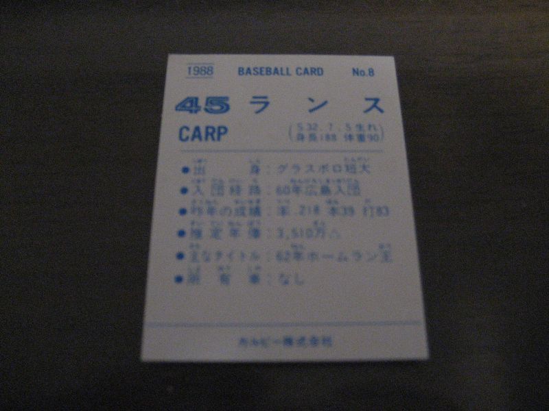 画像: カルビープロ野球カード1988年/No8ランス/広島カープ